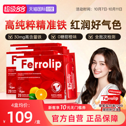 红皇后补铁剂0蔗糖女性气血