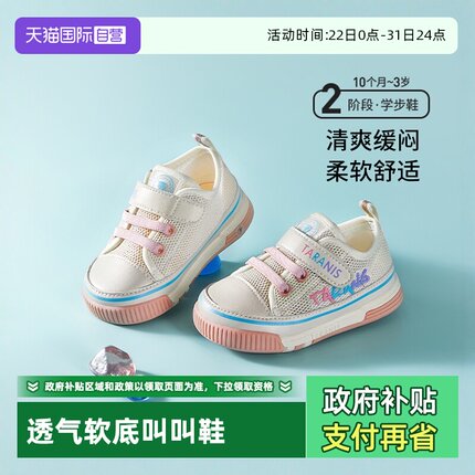 【自营】TARANIS/泰兰尼斯童鞋男宝宝夏季透气学步鞋女宝宝叫叫鞋