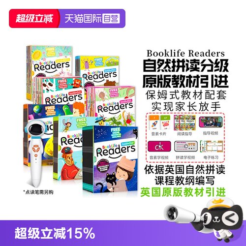 英语自然拼读教材分级绘本
