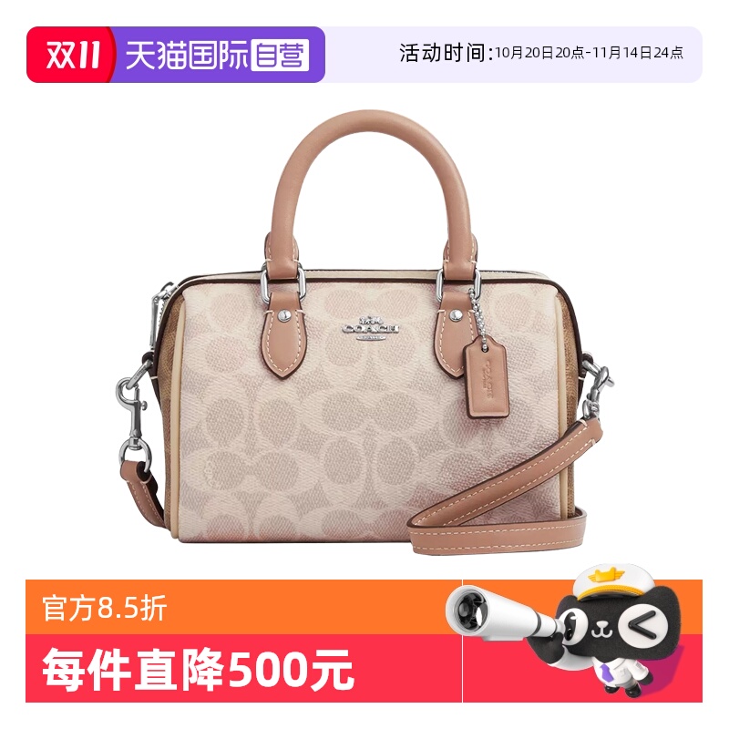 COACH/蔻驰波士顿包单肩包