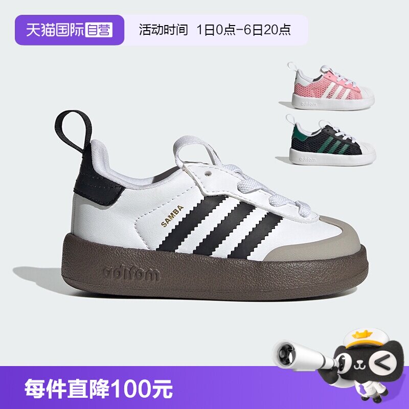 阿迪达斯SAMBA经典宝宝德训鞋图片