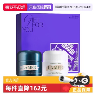 【自营】Lamer海蓝之谜奇迹日晚霜礼盒(30ml经典面霜+30ml晚霜)
