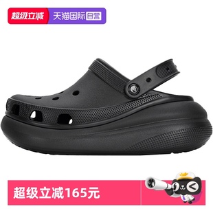 男女鞋 Crocs卡骆驰洞洞鞋 经典 泡芙Clog沙滩鞋 207521 凉鞋 自营