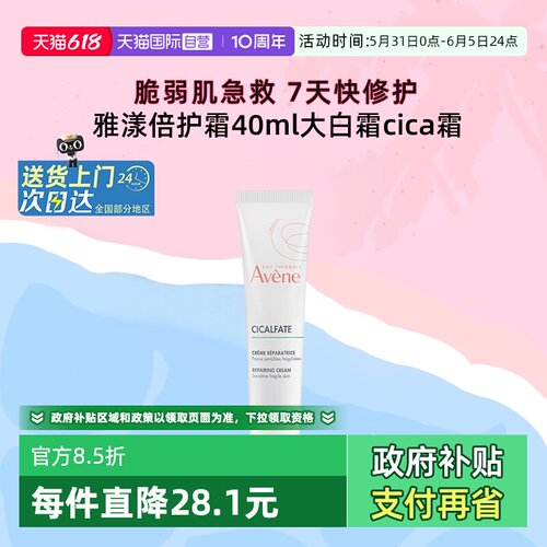 雅漾面霜高保湿维稳大白霜