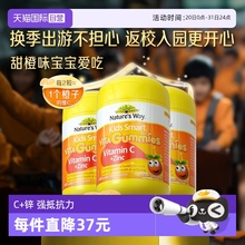 【自营】澳洲佳思敏儿童维生素C软糖宝宝补锌儿童免vc疫力*3瓶