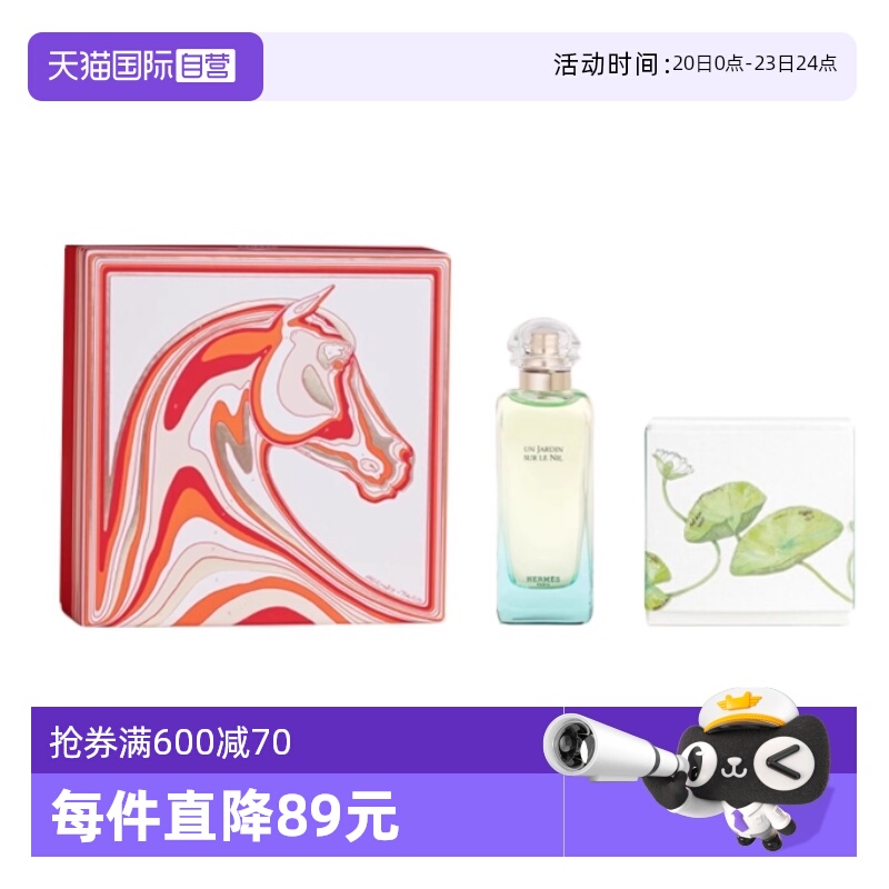 Hermes/爱马仕礼盒套装