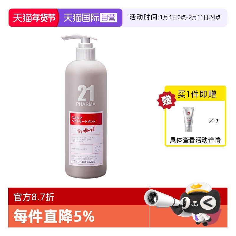 【自营】PHARMA21发玛21固韧丰盈护发精华乳 柔顺护发官方正品,美发护发/假发,护发素,淘宝优惠券,粉丝福利购,淘宝优惠卷