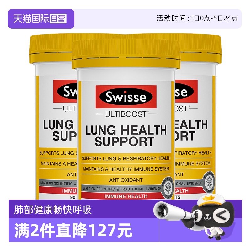 swisse斯维诗动能90片