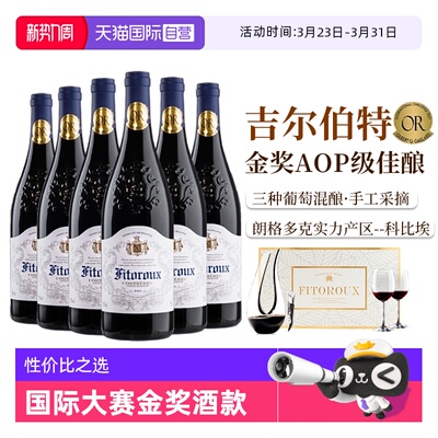 性价比之选法国AOP级红酒整箱