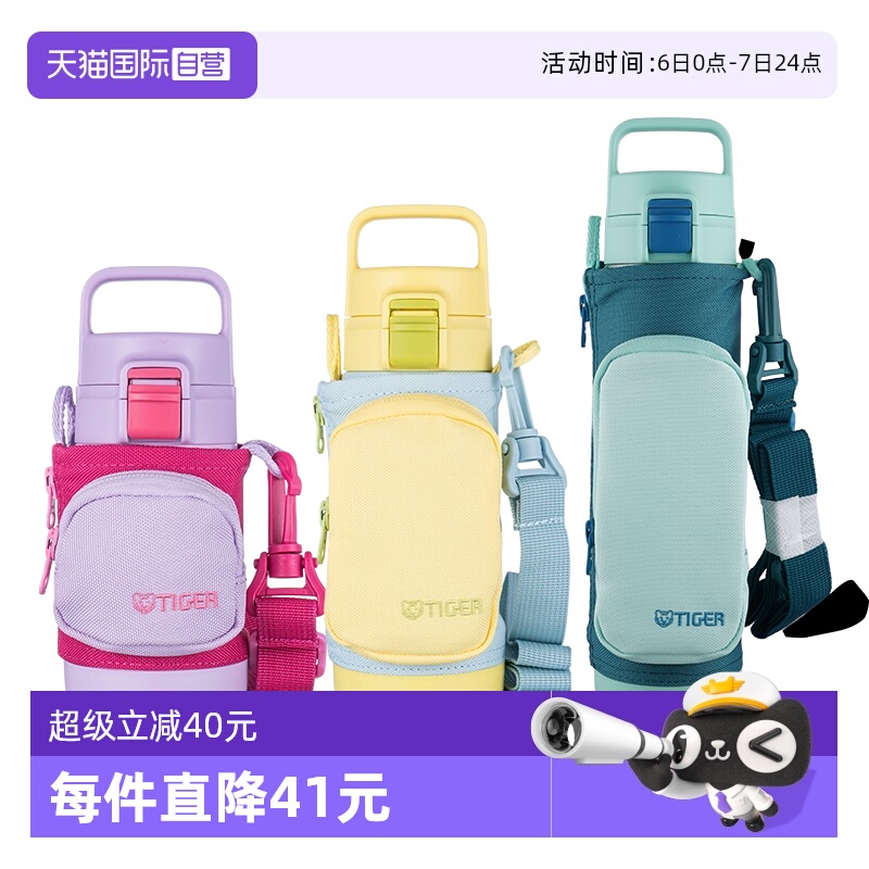 自营不锈钢儿童便携杯虎牌保温杯