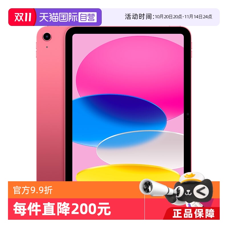 苹果iPad11英寸平板电脑
