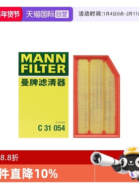【自营】曼牌C31054吉普JEEP牧马人 2.0T空滤空气滤芯格清器正品