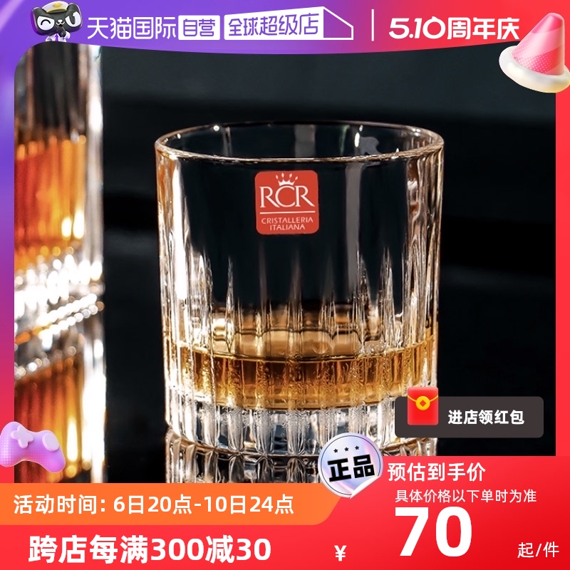 【自营】rcr进口水晶威士忌酒杯洋酒杯套装家用欧式杯子玻璃酒杯