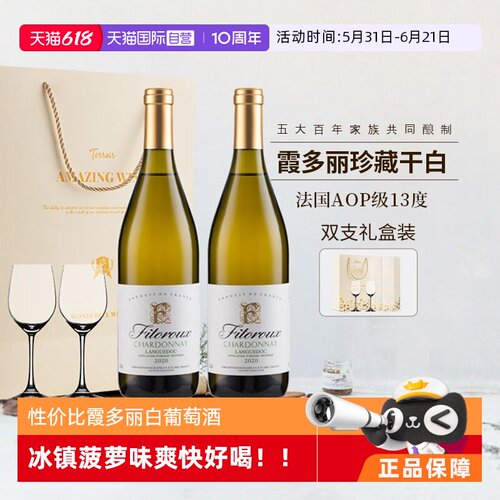 法国霞多丽干白葡萄酒13度礼盒装