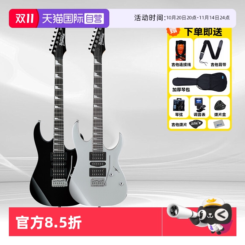 【自营】日本爱宾斯/依班娜Ibanez GRG170DX国产入门24品电吉他