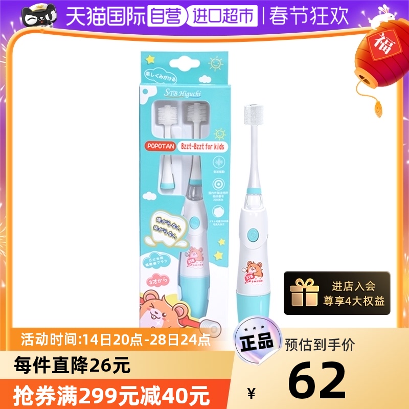 【自營】日本STB360度寶寶兒童七彩智能電動牙刷（含替換頭）刷頭_天貓國際自營進口超市_嬰童用品