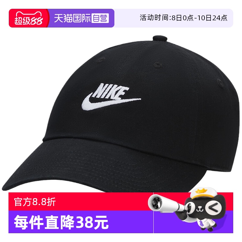 【自营】耐克Nike男子帽子夏季新款运动休闲鸭舌帽FB5368-011