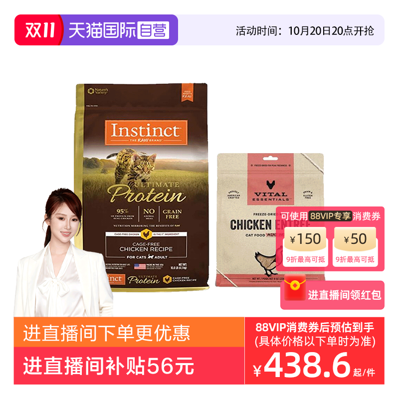 ӪInstinctȻߵ׼è10LB+VE226g