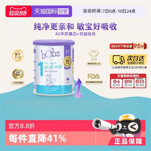 bubs澳洲进口羊奶粉1段400g/罐
