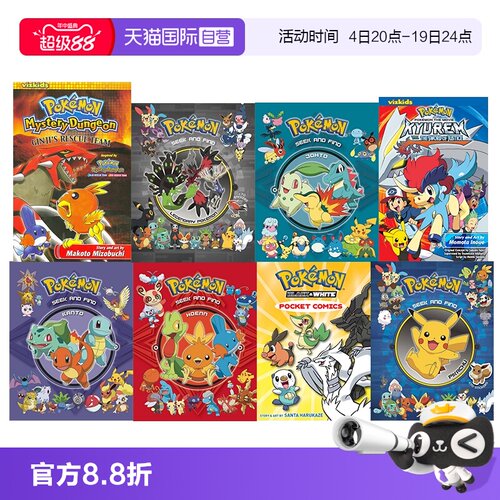 【自营】预售 神奇宝贝 宝可梦寻找和发现 关东 英文原版 Pokemon Seek and Find Kanto Viz unknown 精灵宝可梦剧场版 益智游戏