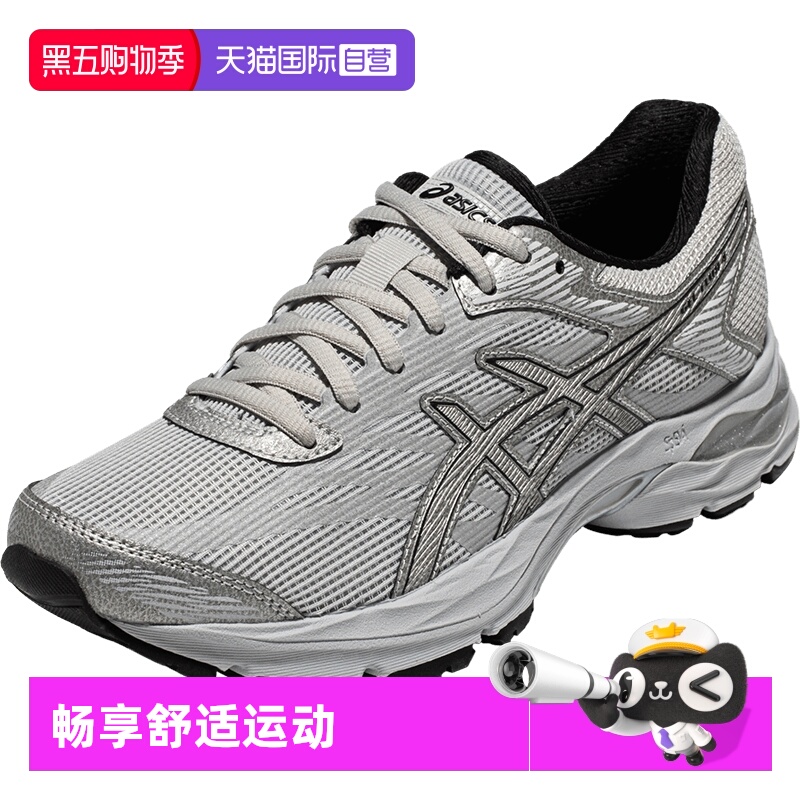 ASICS亚瑟士女子舒适跑鞋