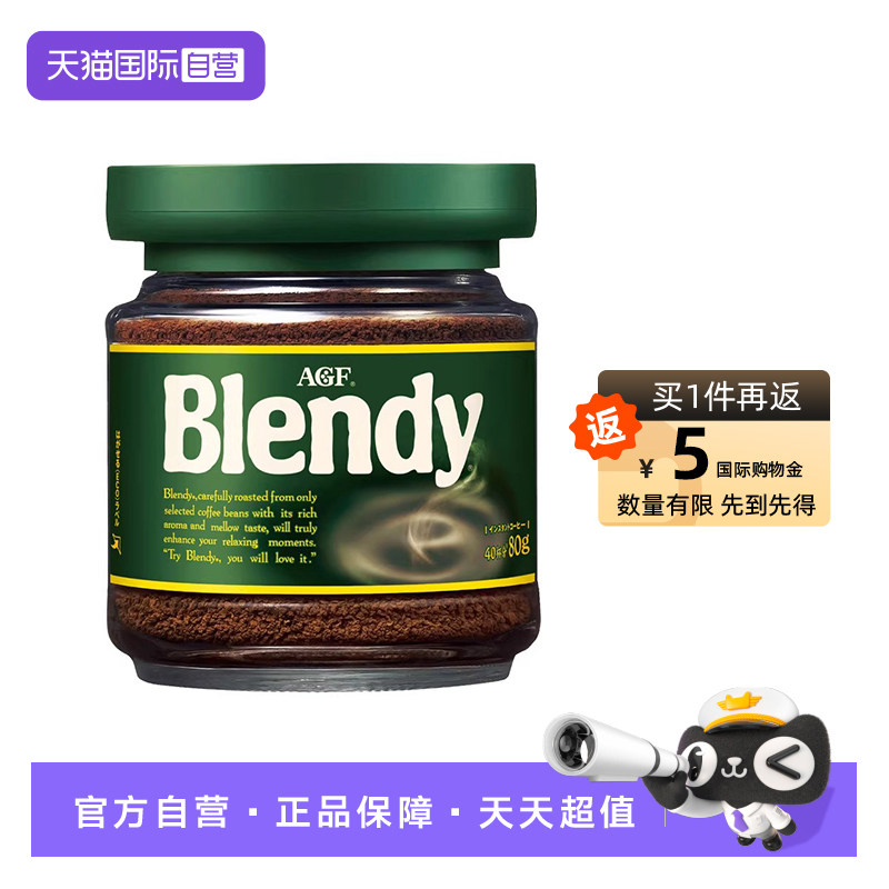 【自营】AGF 速溶黑咖啡粉经典原味绿罐80g Blendy速溶美式咖啡