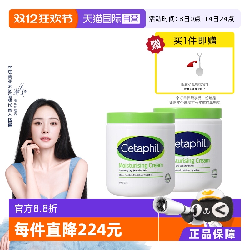 ӪCetaphil/˿ܽ׹550g*2鲻ʪ޻ 238.8Ԫ