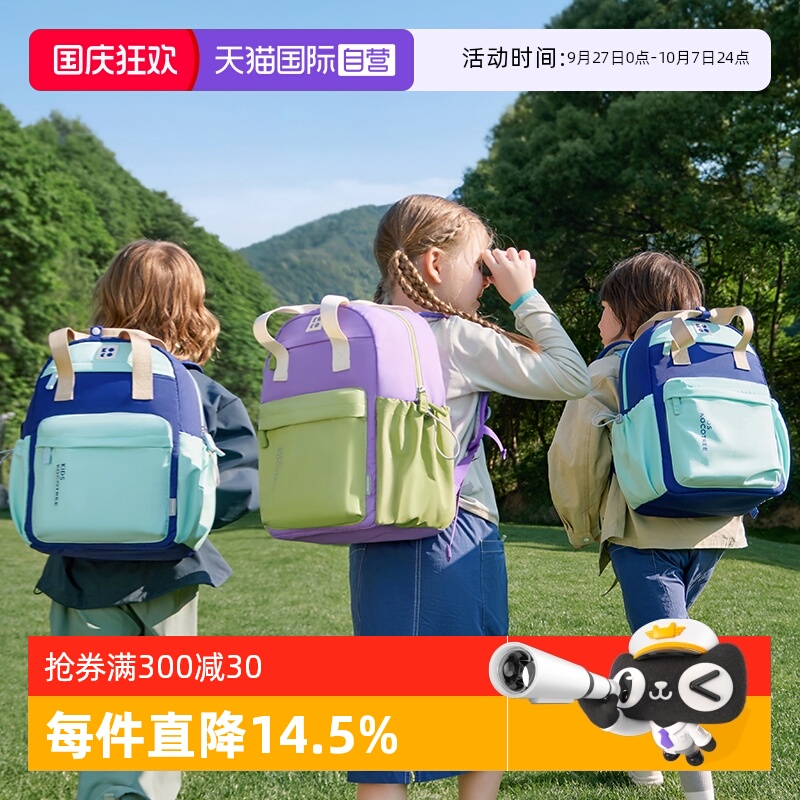 【自营】KK树儿童书包男小学生女孩一到六年级轻便减负护脊双肩包