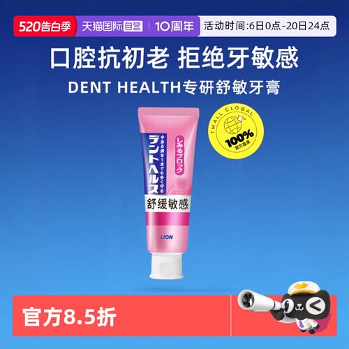 抗敏舒敏牙敏感含氟减少出血