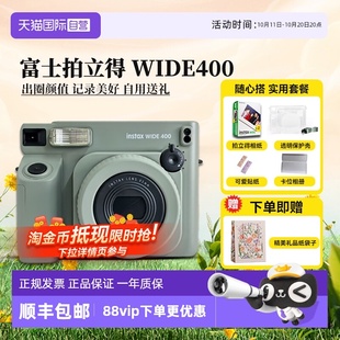 400一次成像相机宽幅拍立得 wide 富士instax 海外版 自营