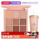 Overtake显色 三熹玉九色纷呈眼影盘系列秋风落叶 自营 3CE
