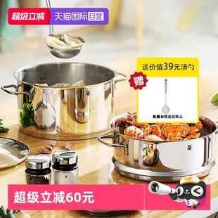 【自营】WMF德国福腾宝蒸锅304不锈钢蒸煮锅炖锅蒸笼蒸屉汤蒸锅