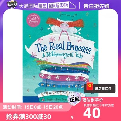 TheRealPrincess公主和豌豆