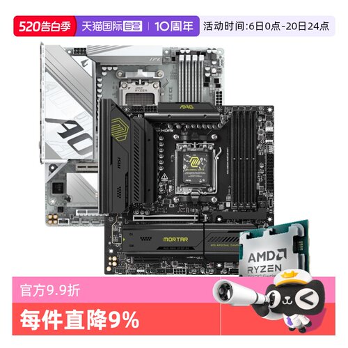 AMD微星技嘉主板CPU套装游戏板U