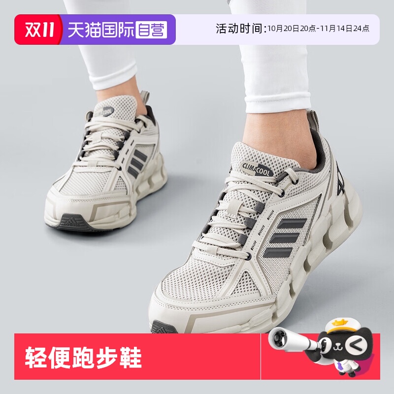 阿迪达斯男款清风跑步鞋