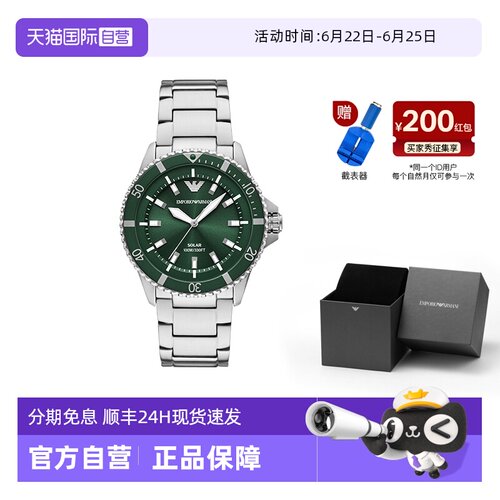 【自营】Armani阿玛尼手表男潜水夜光太阳能防水石英腕表AR11698