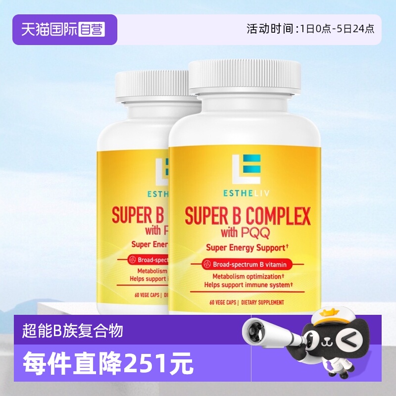 ESTHELIV研生之力PQQ+B族