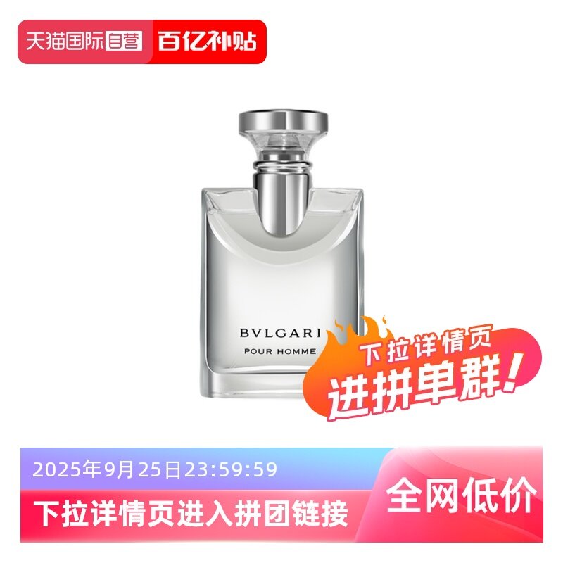 ����Ӫ��Bvlgari/��������ʿ��ˮ�����ԭ�浭��ˮEDT