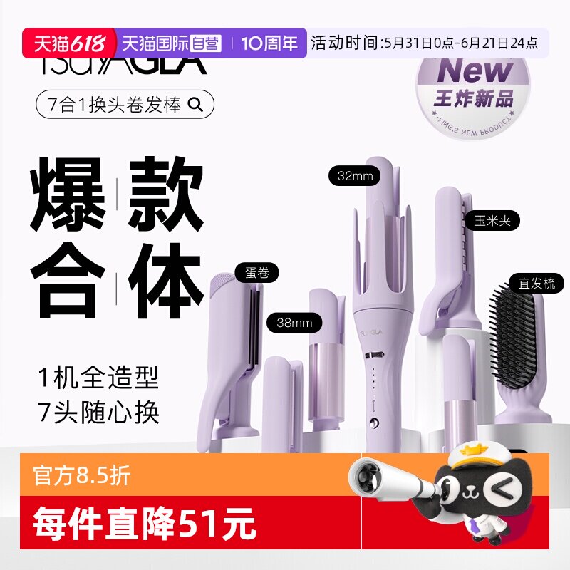 【自营】崔娅全自动卷发棒38大卷32蛋卷头28直发梳多合一换头礼物