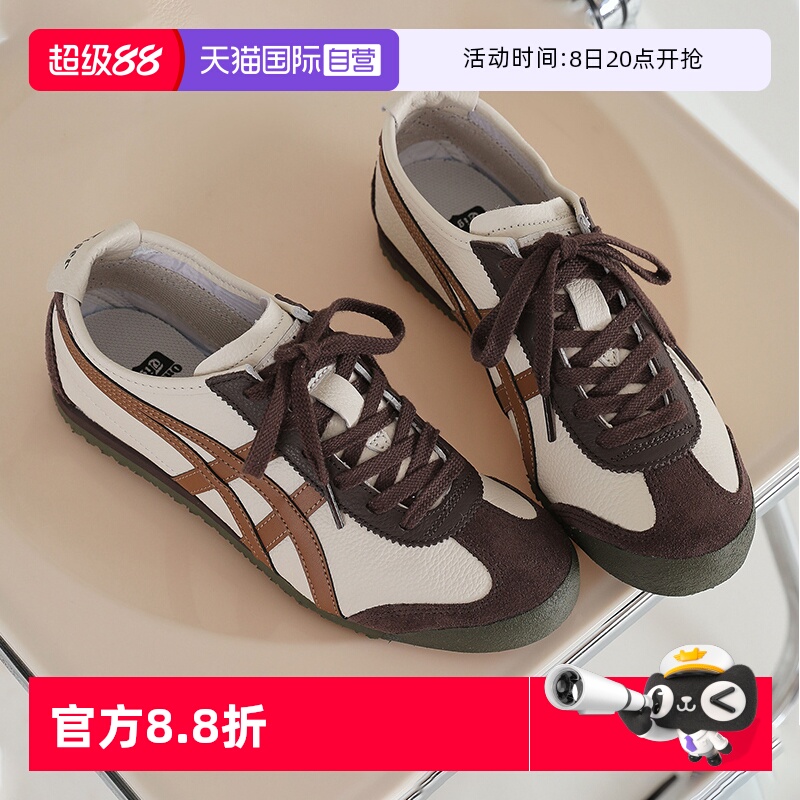 【自营】Onitsuka Tiger鬼塚虎女MEXICO 66低帮德训鞋时尚薄底鞋