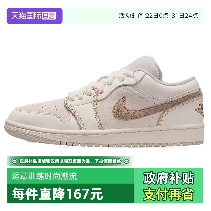 【自营】耐克女鞋AIR JORDAN 1 LOW SE运动训练篮球鞋HV4268-120