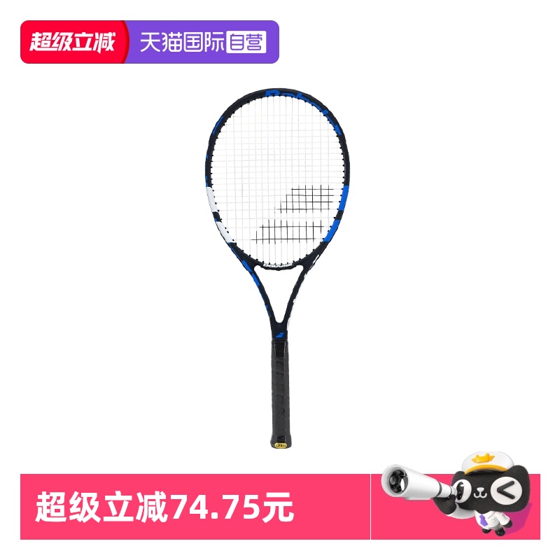 Babolat百保力网球拍单人训练