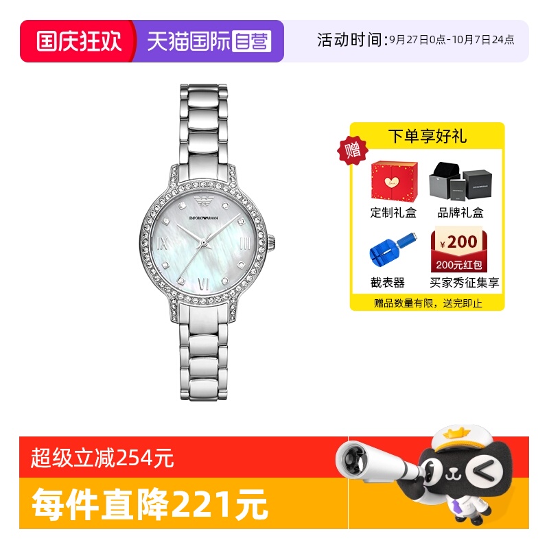 阿玛尼白月光贝母石英女表
