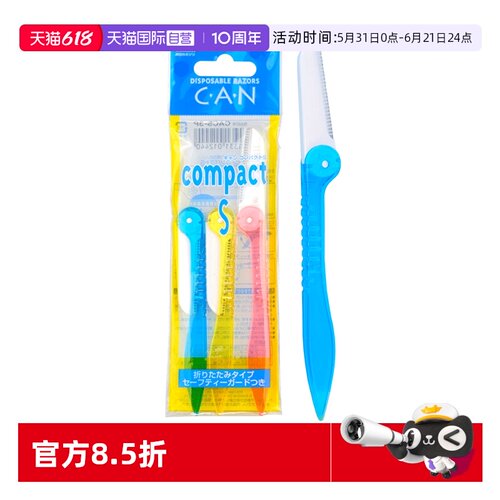 正品自营修眉刀安全便捷敏感折叠