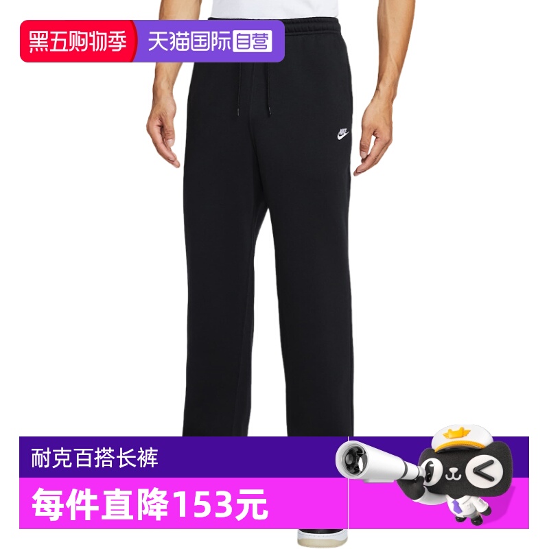 【自营】NIKE耐克长裤男秋冬新款加绒卫裤直筒运动裤FN3732-010