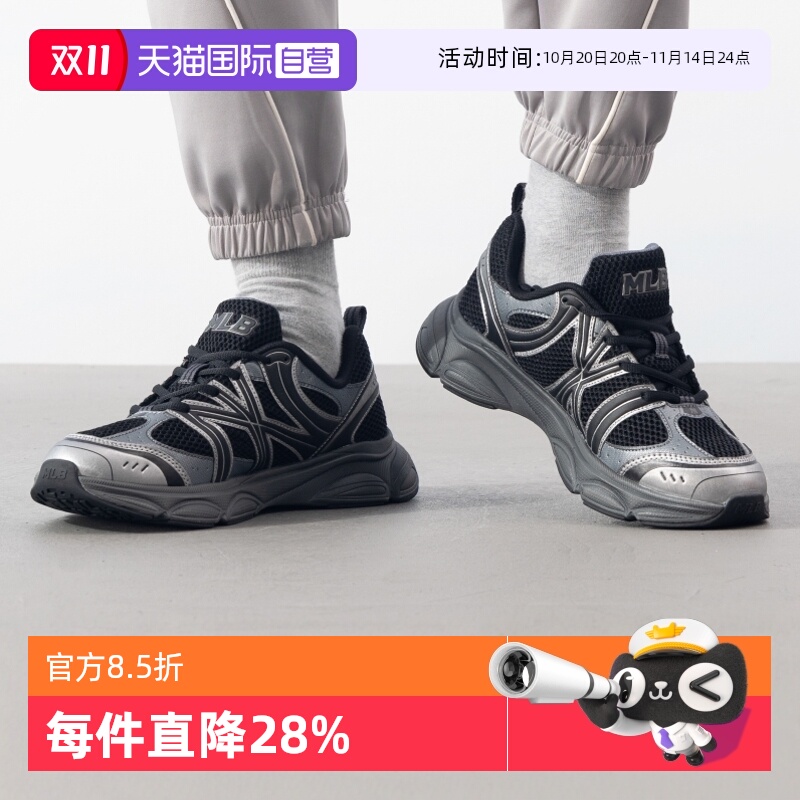 【自营】MLB休闲鞋男女鞋缓震运动鞋轻便厚底鞋黑武士透气网面鞋