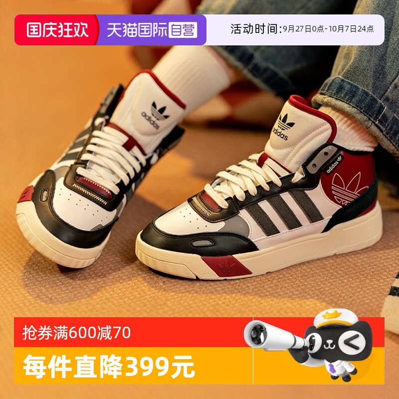 【自营】Adidas阿迪达斯三叶草板鞋男鞋女鞋运动缓震休闲鞋ID0845