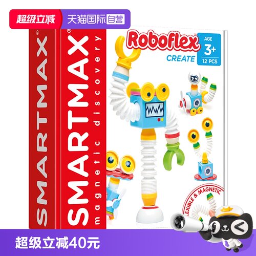 比利时益智磁力棒拼装玩具