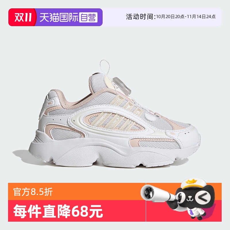 【自营】阿迪达斯三叶草女童老爹鞋秋新款童鞋小女孩运动鞋HQ0276