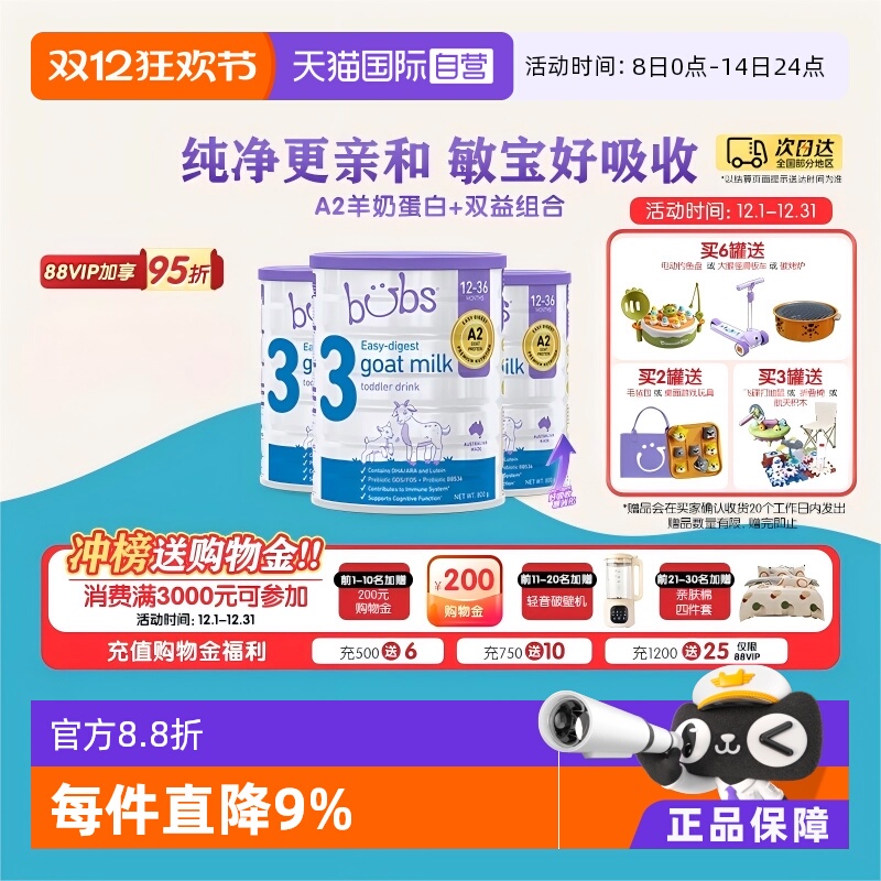 澳洲进口bubs羊奶粉3段800g/罐*3